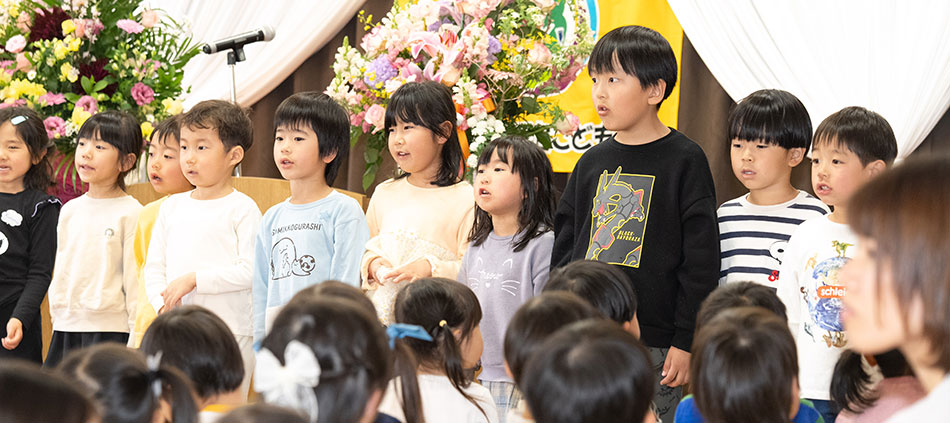 加納西認定こども園
