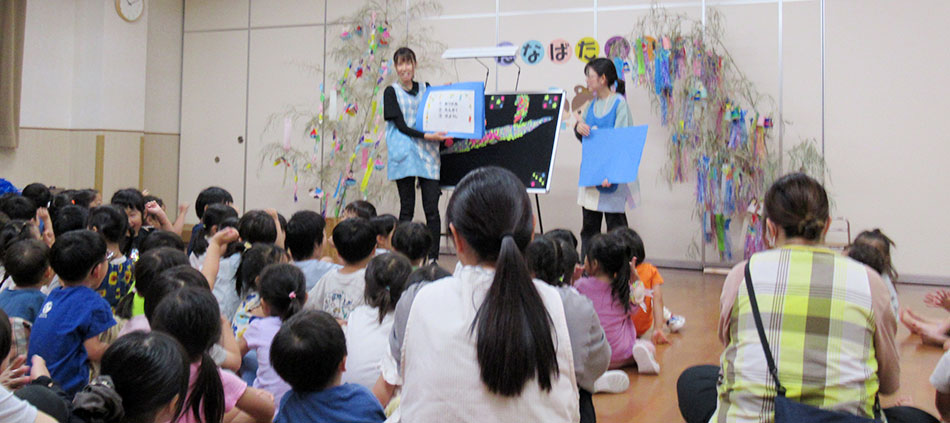 加納西認定こども園