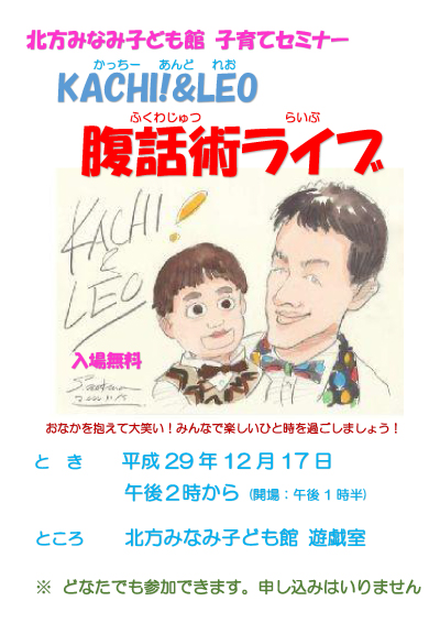 お知らせ 北方みなみ子ども館
